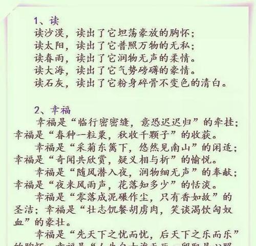 追求完美的人生之路（不断尝试）