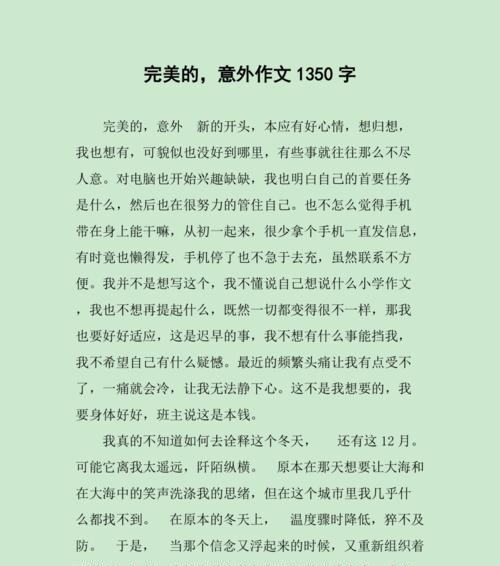追求完美的人生之路（不断尝试）