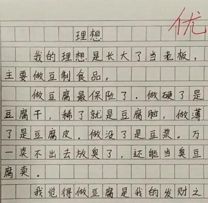 真实的我——与自己的奋斗