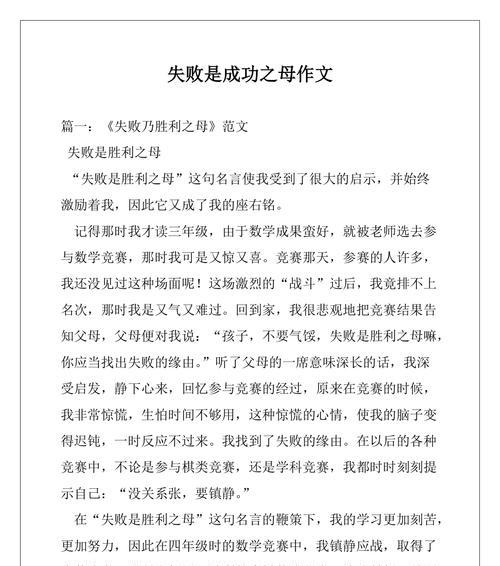 灿烂的光芒：一个普通人的成功之路