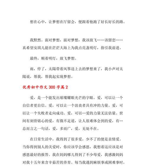 自信的光芒（一个女孩如何从不自信到拥有自信）