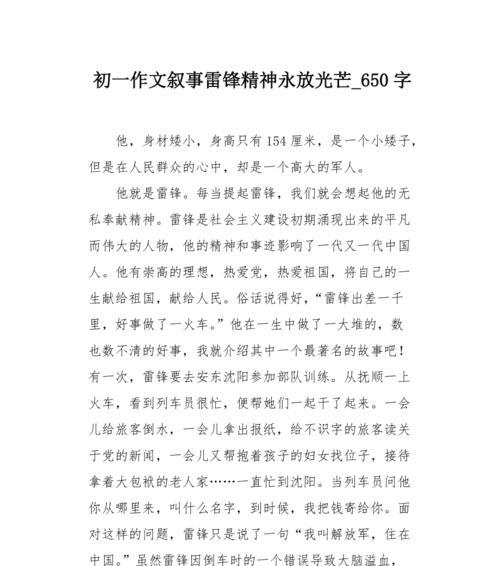 自信的光芒（一个女孩如何从不自信到拥有自信）