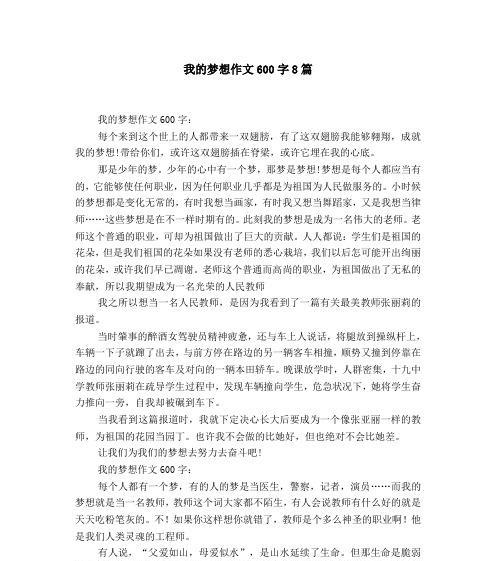 向梦想出发（一个人的奋斗故事）