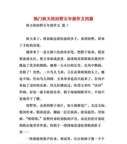 秋之欢——秋日的快乐
