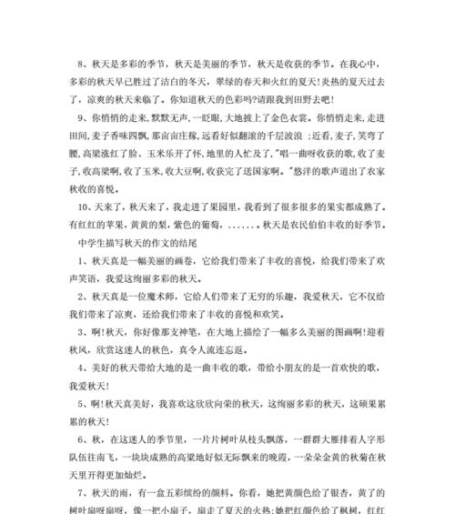 秋之欢——秋日的快乐
