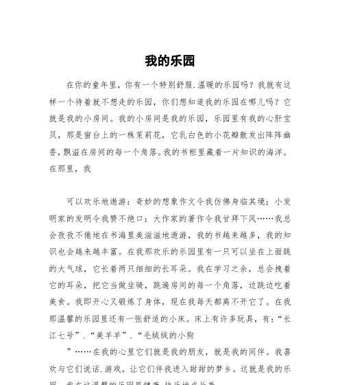 一个家庭的快乐生活（一个家庭的快乐生活）