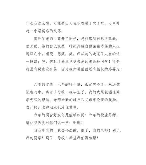 别了，军营（军营里的故事）