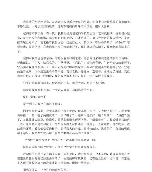 别了，军营（军营里的故事）