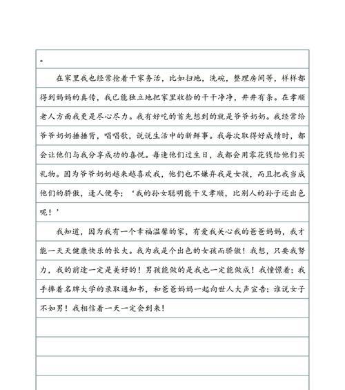 以心中的骄傲，谱写自信之歌（坚守初心）