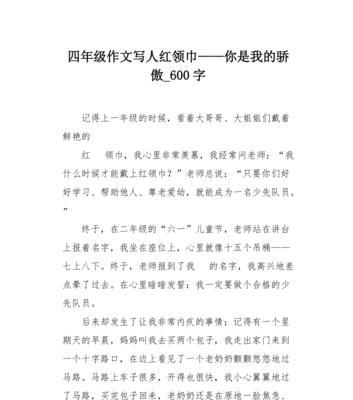 以心中的骄傲，谱写自信之歌（坚守初心）