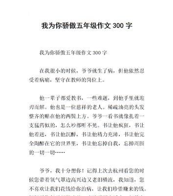 以心中的骄傲，谱写自信之歌（坚守初心）