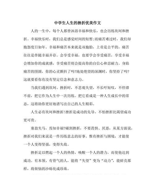 宝贵的财富（一位聪明人的故事）
