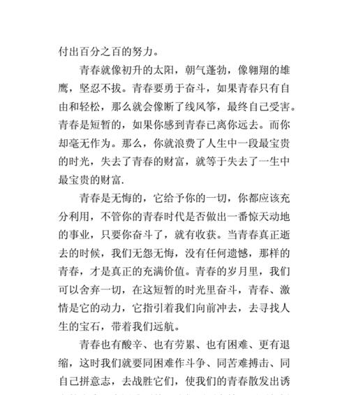 宝贵的财富（一位聪明人的故事）