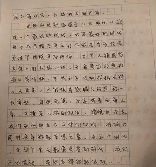 宝贵的财富（一位聪明人的故事）