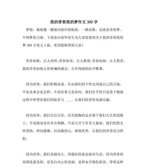 青春绚烂（我们的时光）