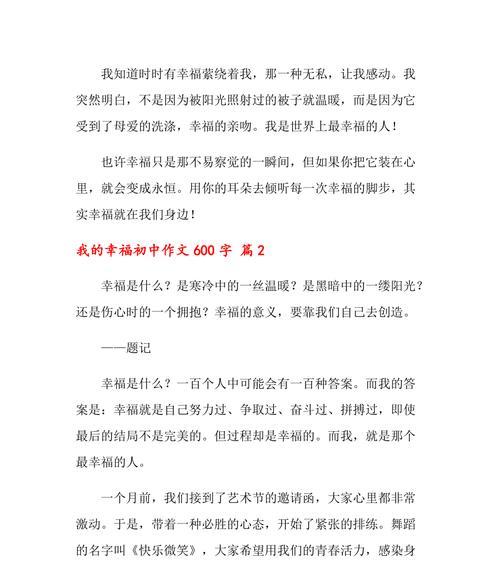幸福的阳光初三