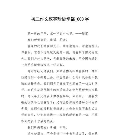 幸福的阳光初三