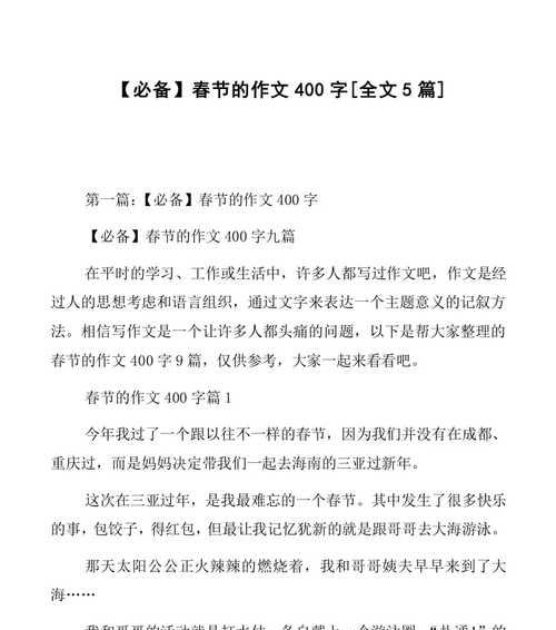 追逐美妙的人生（一个少年的奋斗史）