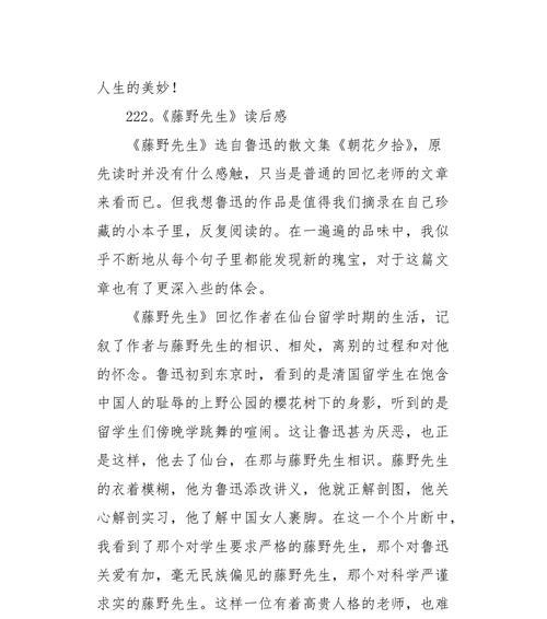 追逐美妙的人生（一个少年的奋斗史）