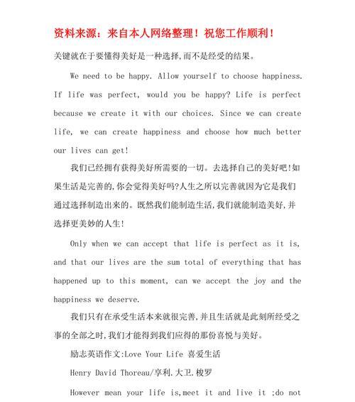 追逐美妙的人生（一个少年的奋斗史）