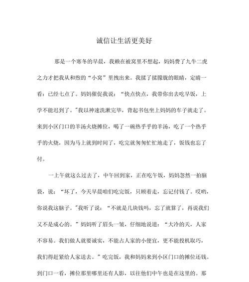 美好的早晨（一个送牛奶的男孩的故事）