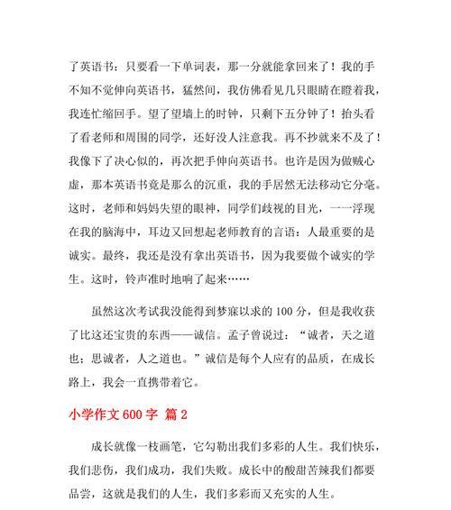 深藏心底的故事（深藏心底的故事）