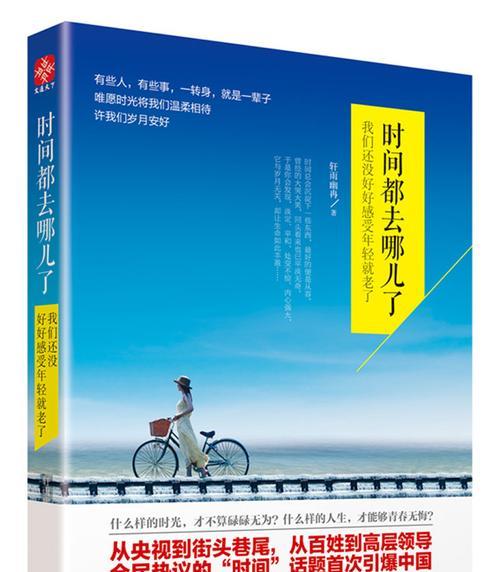 青春之花开放（一个女孩的探索与成长）