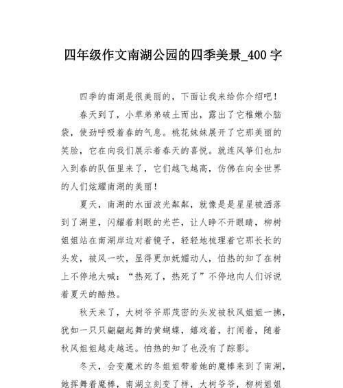 春日的气息（春天）