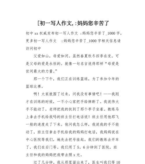 顽强不屈（从艰苦的过程到成功的喜悦）
