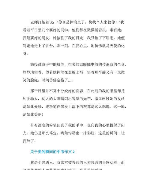 美好的追求（每个人都有自己的美）