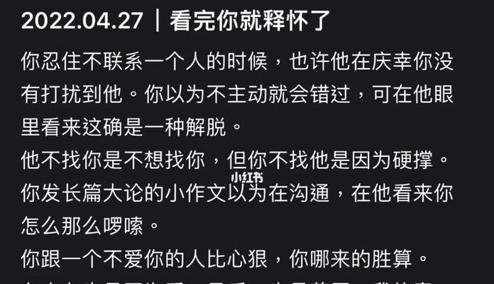 珍惜与释怀（一个故事）