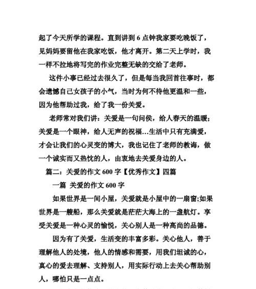温暖与关怀（一个关于亲情的小故事）