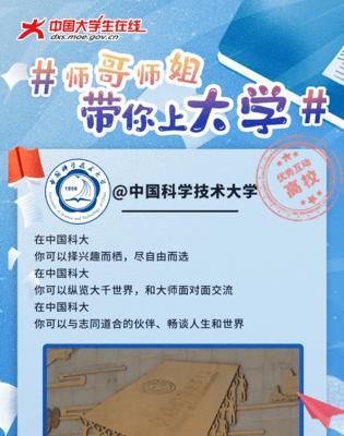 阳光照耀的未来（一个幸福而美好的故事）