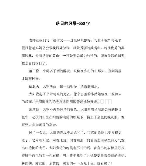 寻觅美好（自然与城市中的美景）