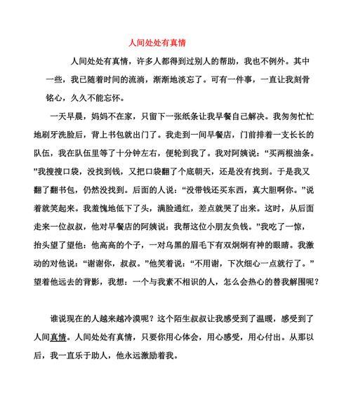 寻找欢笑（人间欢笑）