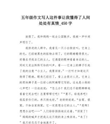 寻找欢笑（人间欢笑）
