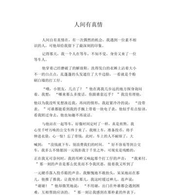 寻找欢笑（人间欢笑）