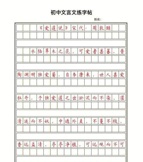 一首诗词引发的奇遇（诗意之旅）