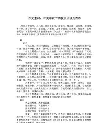 一首诗词引发的奇遇（诗意之旅）