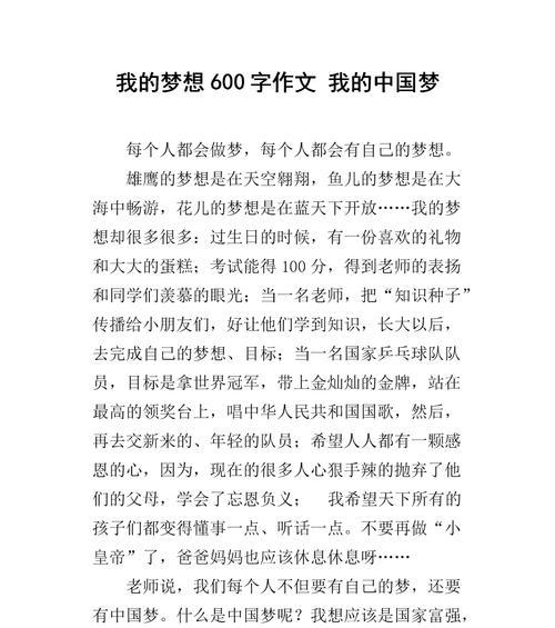 一个人的梦想，一群人的希望（一个人的梦想）