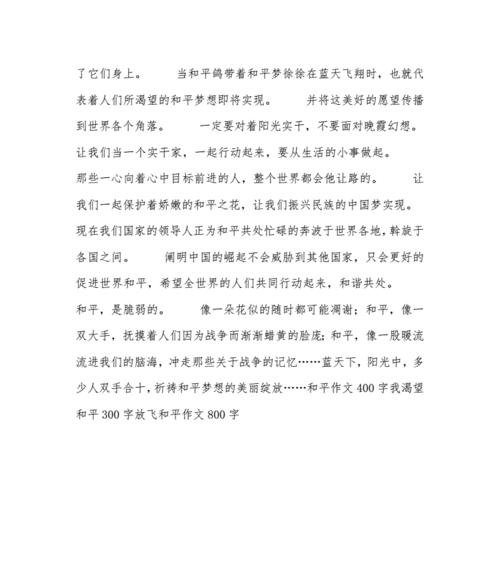 一个人的梦想，一群人的希望（一个人的梦想）