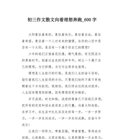 年少的梦想（追寻梦想的路上）