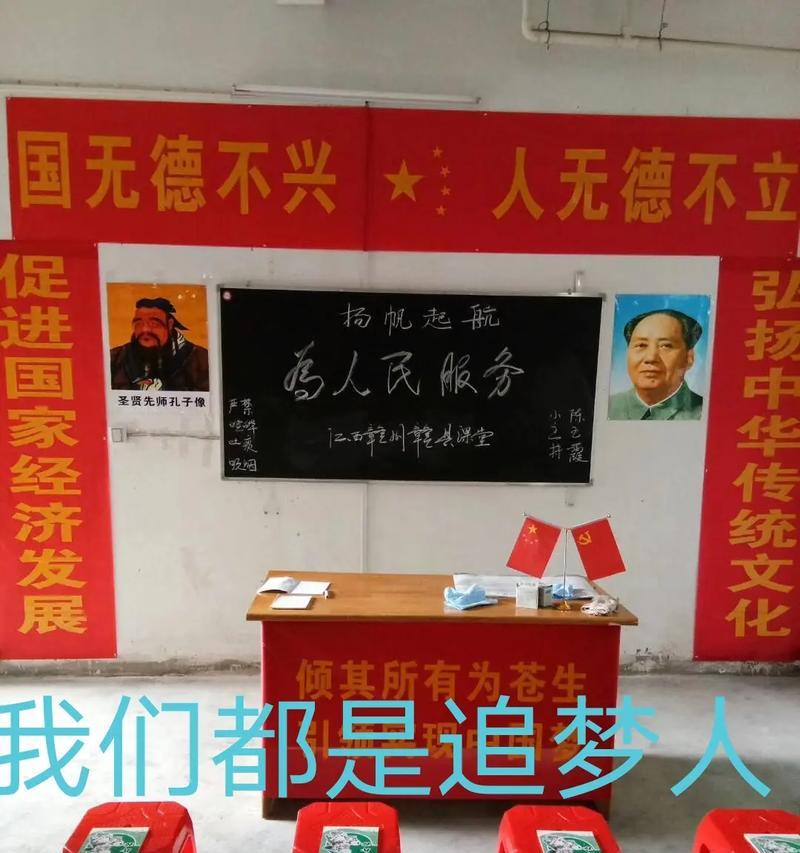 追梦征程（勇气）