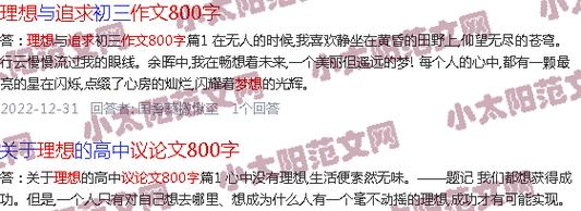 我的人生目标