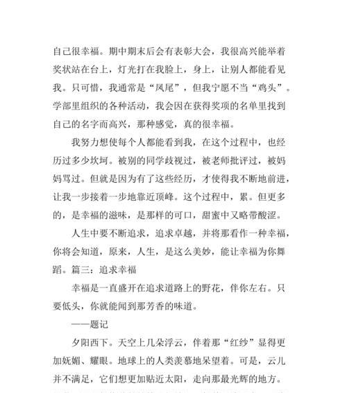 我的人生目标