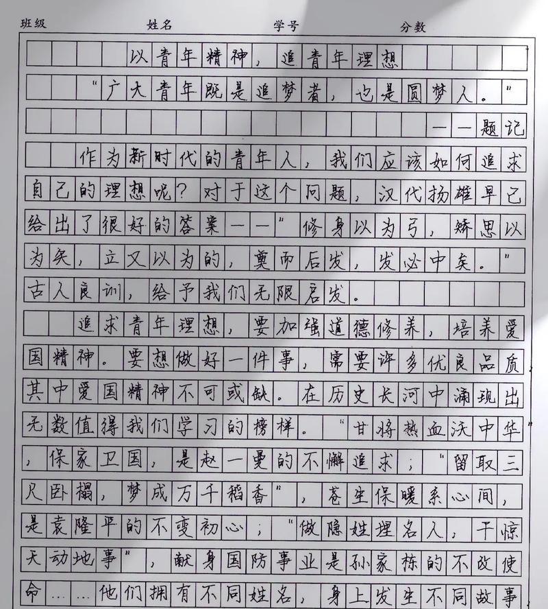 我的人生目标