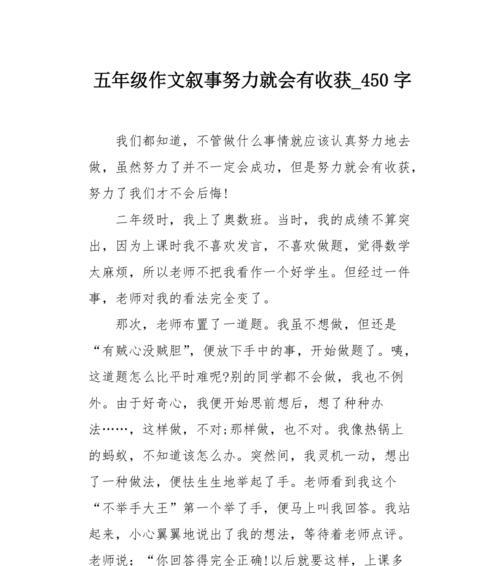 不断努力，走向成功的路上（一份坚持）