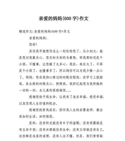 母爱的力量（一个母亲用坚强与爱守护自己的孩子）