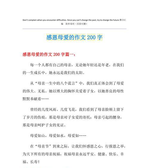 母爱的力量（一个母亲用坚强与爱守护自己的孩子）