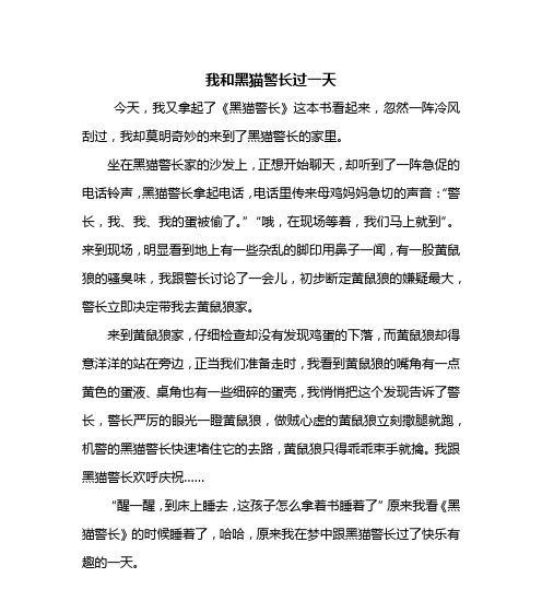 寻找生命的奇妙与伟大（一个人物的成长历程）
